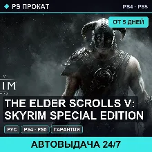 The Elder Scrolls V: Skyrim Special (PS4/PS5) Аренда