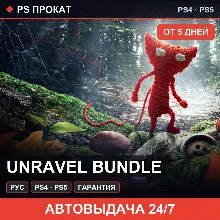 🟣 Unravel Bundle (PS4/PS5/RU) Аренда от 5 дней