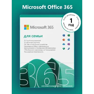 MICROSOFT OFFICE 365 ДЛЯ СЕМЬИ КЛЮЧ АКТИВАЦИИ ЕВРОПА - irongamers.ru
