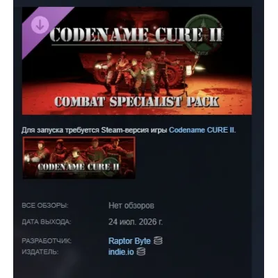 Codename CURE II – Combat Specialist Pack DLC АВТОДОСТАВКА STEAM РОССИЯ - irongamers.ru