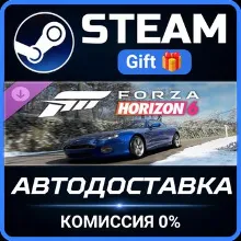 Forza Horizon 6 2003 Aston Martin DB7 GT Steam Gift СТИМ ГИФТ ПК АВТОДОСТАВКА DLC