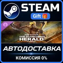 The Scorching Herald – Gryphon Legendary Hero Skin – FOR HONOR Steam Gift СТИМ ГИФТ