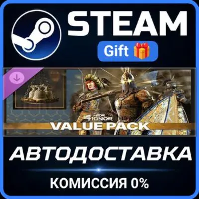 For Honor - Value Bundle Steam Gift СТИМ ГИФТ ПК АВТОДОСТАВКА ПОДАРОК DLC - irongamers.ru