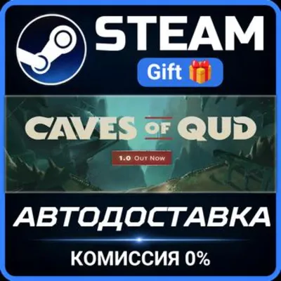 Caves of Qud Steam Gift СТИМ ГИФТ ПК АВТОДОСТАВКА ПОДАРОК - irongamers.ru