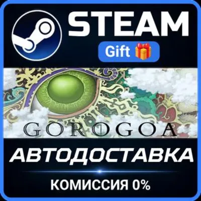 Gorogoa Steam Gift СТИМ ГИФТ ПК АВТОДОСТАВКА ПОДАРОК - irongamers.ru
