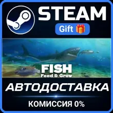 Feed and Grow: Fish Steam Gift СТИМ ГИФТ ПК АВТОДОСТАВКА ПОДАРОК