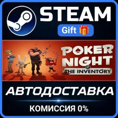Poker Night at the Inventory Steam Gift СТИМ ГИФТ ПК АВТОДОСТАВКА ПОДАРОК - irongamers.ru