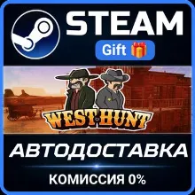 West Hunt Steam Gift СТИМ ГИФТ ПК АВТОДОСТАВКА ПОДАРОК