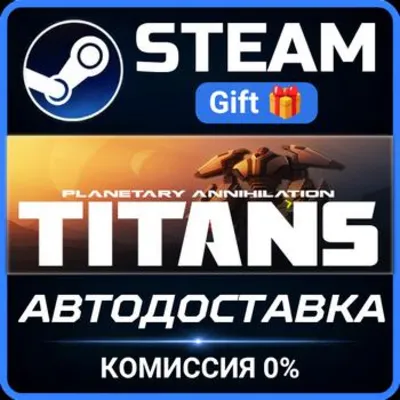 Planetary Annihilation: TITANS Steam Gift СТИМ ГИФТ ПК АВТОДОСТАВКА ПОДАРОК - irongamers.ru