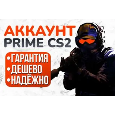 CS 2 ЧАСОВ 1500-10000Ч Почта ВОЗМОЖЕН ПРАЙМ - irongamers.ru
