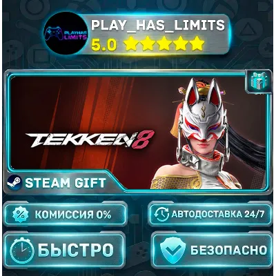 TEKKEN 8 — Season 2 Ultimate Edition *RU/BY/UA/СНГ Steam Auto