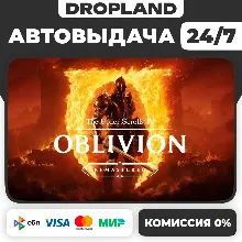 The Elder Scrolls IV: Oblivion Remastered | Deluxe Edition | Steam КЛЮЧ | Россия+СНГ