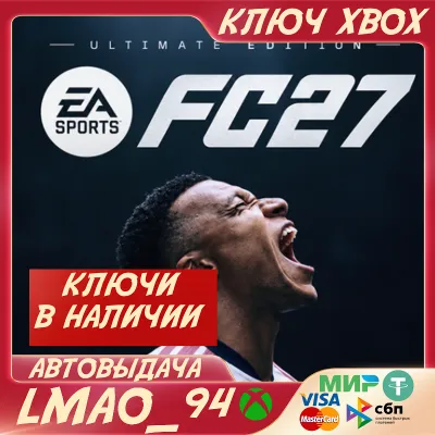 EA SPORTS FC™ 27 Ultimate Edition XBOX ONE|SERIES XS КЛЮЧ СРАЗУ - irongamers.ru