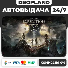 Clair Obscur: Expedition 33 | Deluxe Edition | Steam КЛЮЧ | Россия+СНГ