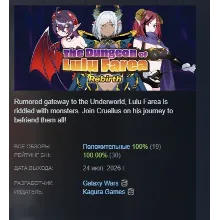 The Dungeon of Lulu Farea: Rebirth АВТОДОСТАВКА STEAM GLOBAL МГНОВЕННО ЛИЦЕНЗИЯ