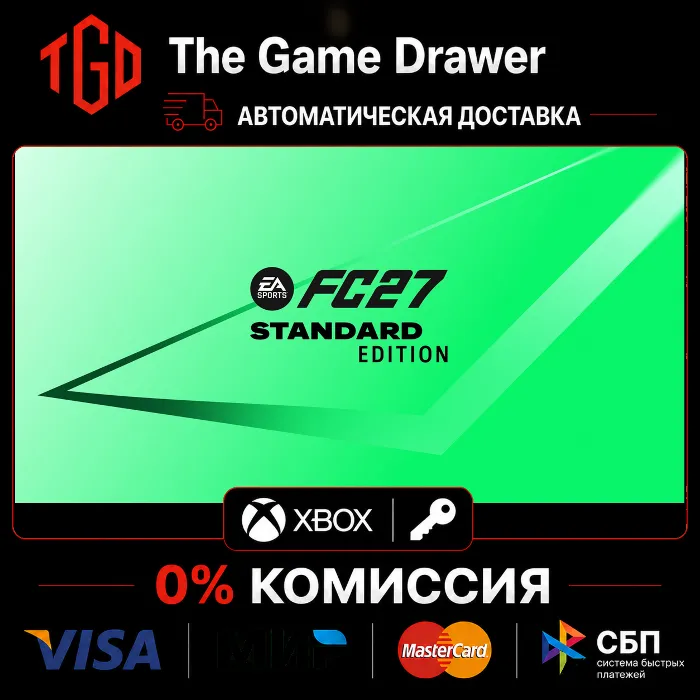 EA SPORTS FC 27 XBOX One & XBOX Series X · S · PC · Предзаказ ПОДАРКОМ + БОНУС