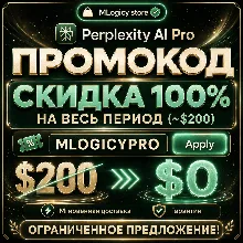 Промокод Perplexity AI PRO ($200 Value) | Мгновенная доставка | Поддержка активации