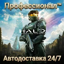 Halo: Campaign Evolved РОССИЯ - Автодоставка