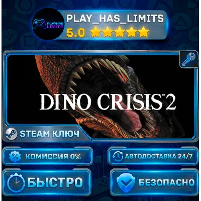 Dino Crisis 2 КЛЮЧ STEAM СНГ+РФ - irongamers.ru