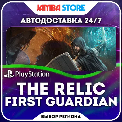 The Relic: First Guardian · PS5 · TR/UA/IN/PL/US · АВТО 24/7 - irongamers.ru