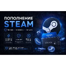 Steam Пополнение Баланса | РФ - СНГ | от 20₽