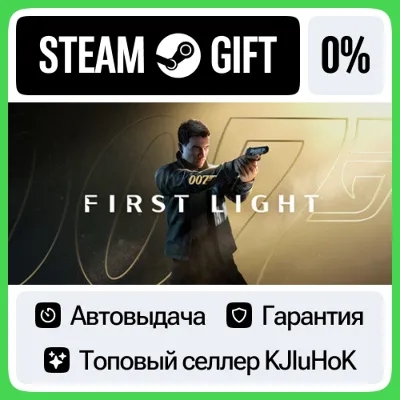 007 First Light STEAM•RU⚡️АВТОВЫДАЧА - irongamers.ru