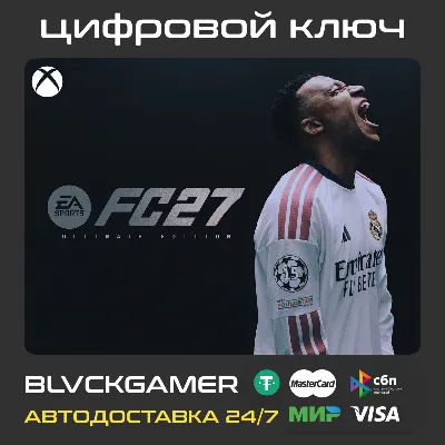 EA Sports FC 27 Ultimate Edition (XBOX) - Ключ - irongamers.ru