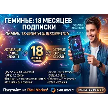 [18 месяцев] Google Gemini Advanced / AI Pro — Ссылка активации | Автовыдача