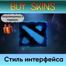 Лабиринт Аганима: стиль интерфейса (сокровищница в подарок)