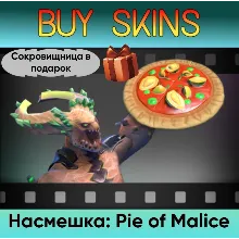 Насмешка: Pie of Malice (сокровищница в подарок)