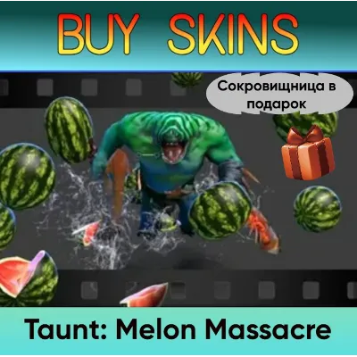 Насмешка Melon Massacre (сокровищница в подарок) - irongamers.ru
