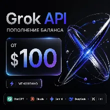 API Grok / Claude / ChatGPT и др. 100$ + генерация изображений. Дашборд