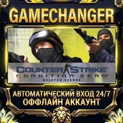 Counter-Strike: Condition Zero Deleted Scenes Steam ОФФЛАЙН-аккаунт | Автовыдача 24 - irongamers.ru