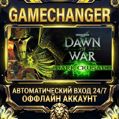 Warhammer 40,000: Dawn of War - Dark Crusade Steam ОФФЛАЙН-аккаунт | Автовыдача 24/ - irongamers.ru