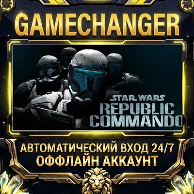 STAR WARS™ Republic Commando™ Steam ОФФЛАЙН-аккаунт | Автовыдача 24/7 - irongamers.ru