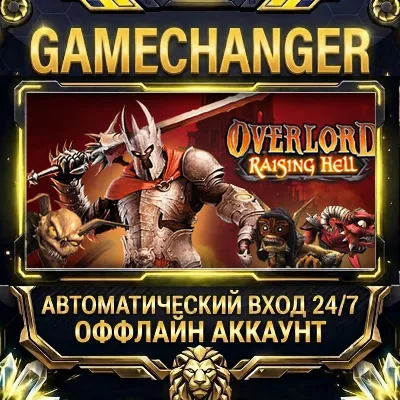 Overlord: Raising Hell Steam ОФФЛАЙН-аккаунт | Автовыдача 24/7 - irongamers.ru