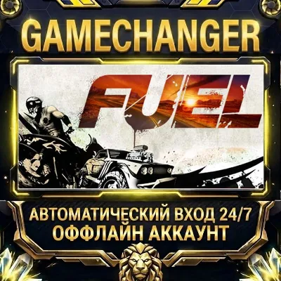 FUEL Steam ОФФЛАЙН-аккаунт | Автовыдача 24/7