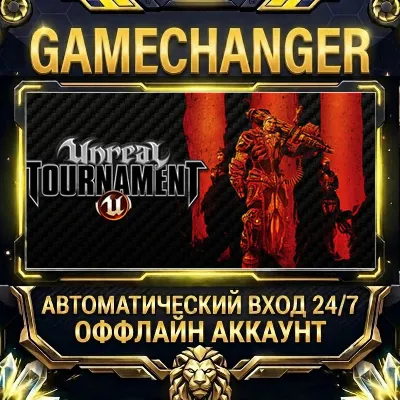 Unreal Tournament 3 Steam ОФФЛАЙН-аккаунт | Автовыдача 24/7