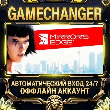 Mirror's Edge™ Steam ОФФЛАЙН-аккаунт | Автовыдача 24/7