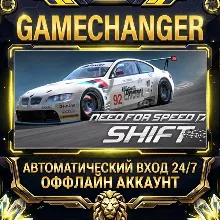 Need for Speed: Shift Steam ОФФЛАЙН-аккаунт | Автовыдача 24/7