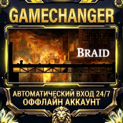 Braid Steam ОФФЛАЙН-аккаунт | Автовыдача 24/7 - irongamers.ru