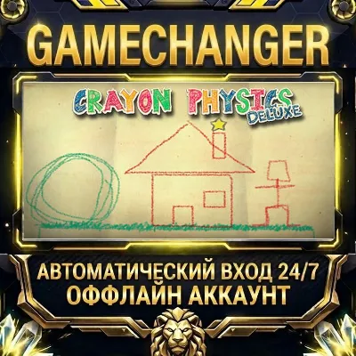 Crayon Physics Deluxe Steam ОФФЛАЙН-аккаунт | Автовыдача 24/7 - irongamers.ru