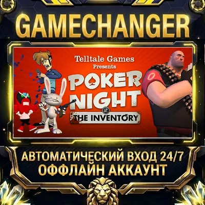 Poker Night at the Inventory (2010 Original Version) Steam ОФФЛАЙН-аккаунт | Автовы - irongamers.ru