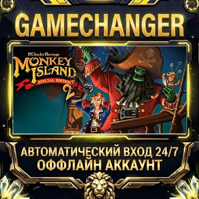 Monkey Island™ 2 Special Edition: LeChuck’s Revenge™ Steam ОФФЛАЙН-аккаунт | Автовы - irongamers.ru