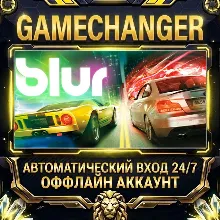 Blur Steam ОФФЛАЙН-аккаунт | Автовыдача 24/7