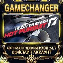 Need For Speed: Hot Pursuit Steam ОФФЛАЙН-аккаунт | Автовыдача 24/7
