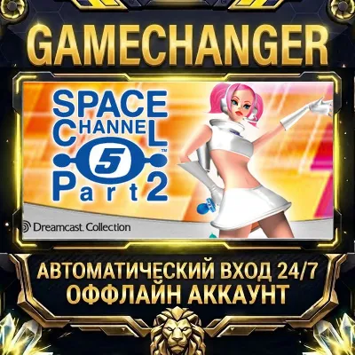 Space Channel 5: Part 2 Steam ОФФЛАЙН-аккаунт | Автовыдача 24/7 - irongamers.ru