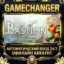 Bastion ⚡ Steam OFFLINE Account | Auto-Delivery 24/7