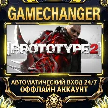 Prototype 2 Steam ОФФЛАЙН-аккаунт | Автовыдача 24/7