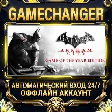Batman: Arkham City - Game of the Year Edition ⚡ Steam OFFLINE Account | Auto-Deliver